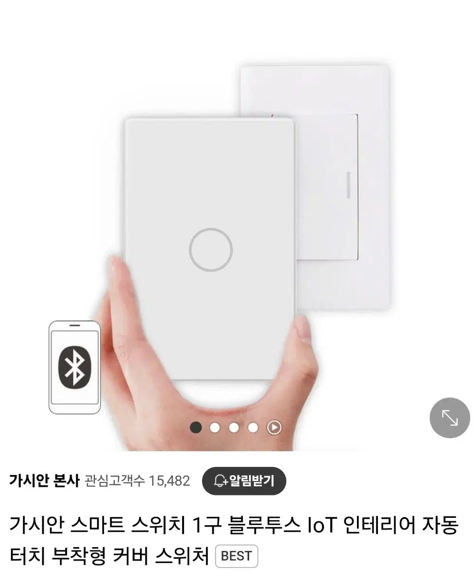 가시안 블루투스 스마트 스위치 1구 IoT 터치 스위치